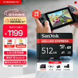 闪迪（SanDisk）512GB TF(MicroSD Express)内存卡 读880MB/s 写650MB/s 适配运动相机无人机 Switch2游戏机存储卡