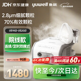 鱼跃（Yuwell）雾化器儿童雾化机成人老人院线医用同款颗粒可调雾化器407C