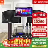 JBL【2万单无差评】JBL家庭ktv唱歌全套设备家庭ktv音响套装卡拉ok点歌机套装家庭影院K歌一体机ki110 【全套JBL】10吋2.0尊享套装