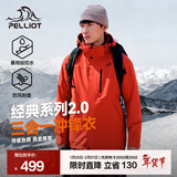 伯希和（Pelliot）【经典2.0山野】冲锋衣三合一男女秋冬户外防水防风保暖外套夹克 【男款】丹霞红 | 两件套 | 抓绒内胆 M 女 102-114斤 男116-130
