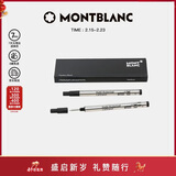 万宝龙MONTBLANC大班162签字笔专用黑色笔芯M尖2支装128225礼物