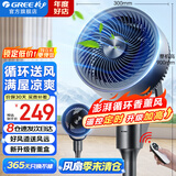 格力（GREE）电风扇家用空气循环扇客厅卧室办公宿舍落地扇涡轮对流换气扇台式桌面小风扇广角摇头台地两用电扇 【升级遥控定时】澎湃循环大风量 1902Bg3