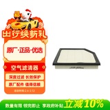 丰田（TOYOTA）一汽原厂空气格滤芯 适用于10-13锐志2.5L3.0L/皇冠2.5L3.0L2.0T