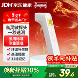 邦力健电子体温计儿童婴儿体温枪家用额温枪医用老人红外体温计 SET-06