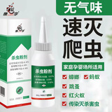 康宇杀虫剂灭蟑螂药家用驱虫神器厨房下水道除虫克星防蚂蚁跳蚤粉 60g 1瓶 适用家庭局部