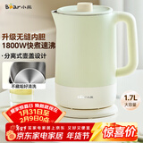 小熊（Bear）电水壶烧水壶 热水壶电热水壶304无缝内胆双层防烫电水壶1.7L大容量 ZDH-G17D3