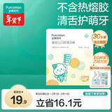 全棉时代婴儿牙刷口腔清洁棒纱布新生宝宝棉棒洗舌苔无胶贴合工艺30支1盒