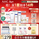 AHC水光水乳大容量洁面护肤品套装礼盒敏感肌化妆品新年礼物送女友