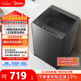 美的（Midea）随心洗 波轮洗衣机全自动家用 8公斤 直驱变频 专利免清洗 MB80V36DT 以旧换新 国家补贴 京东自营