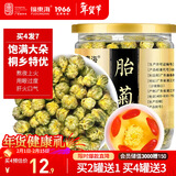 福东海 特优菊花胎菊杭白菊 夏季团购头采菊花茶叶桐乡杭白菊正品60克