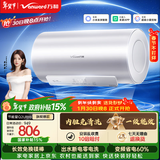 万和【节能星 Q2Ultra】50升3300W变频速热一级能效出水断电免换镁棒电热水器国家补贴15%
