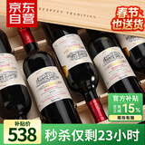 归星法国原瓶进口干红葡萄酒750ml*6城堡波尔多AOC红酒年货送礼盒整箱