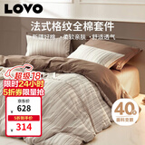 LOVO罗莱家纺 全棉四件套纯棉床单被套双人床上用品200*230cm咖色
