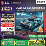 LG高端款 C5系列 42英寸OLED游戏电视 144Hz高刷 4K超高清专业电竞显示器 42C4升级款OLED42C5XCA