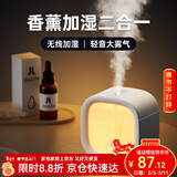 几素加湿器桌面小型办公桌卧室宿舍迷你便携无线空气婴儿床头办公室充电车载礼品生日礼物女香薰机加湿 【白色+白茶香薰】温馨夜灯+防干烧保护