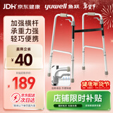 鱼跃（Yuwell）助行器YU720A 铝合金拐杖老人康复助行架四脚手杖防滑稳固可折叠