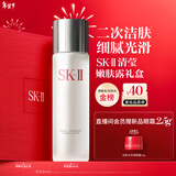 SK-II清莹嫩肤露160ml爽肤水护肤品水乳套装礼盒sk2化妆品全套生日礼物