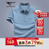 七匹狼短袖T恤男夏商务休闲POLO打底衫菠萝纹翻领男装透气上衣服饰