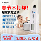 麦邦医疗黄疸检测仪24小时达租赁医用医院同款蓝光仪灯箱治疗仪新生儿 5天/检测仪+蓝光箱套餐 信用免押金(联系店铺客服）