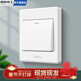 国际电工86型小板白家用暗装开关插座一开五孔双控空调插座单双控开关单联 一开单控