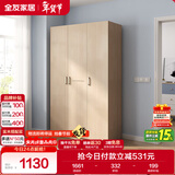 全友家居 衣柜自然原木风木纹衣柜多规格组合挂衣柜卧室收纳储物柜子