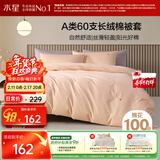 水星家纺被套纯棉100%全棉60支水洗长绒棉A类被罩单件床上用品180x220