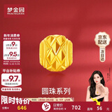 梦金园【情人节礼物】足金万纯转运珠车花钉砂路路通小金珠串珠不含项链
