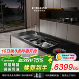 方太【水槽式洗碗机M3】 洗碗不弯腰100℃蒸汽除菌不锈钢水槽 80L大容量双层旗舰锅碗同洗 洗碗机在右 