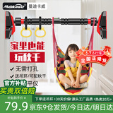 曼迪卡威（Mdikawe）单杠引体向上器成人家用儿童室内单杆门框免打孔健身器材秋千 三代DK自锁/安装距离93-120CM 配吊环/实测承重850斤