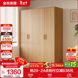 全友家居成品现代简约风大衣柜顶柜组合家用卧室家具柜子衣橱 【原木风】1.6m四门衣柜 多规格灵活组合+科学分区收纳