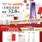 Tripollar【礼盒版】初普紫矿VX3提拉紧致家用美容仪面部脸部提拉神器法令纹生日礼物女保价国补新年礼物