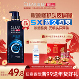 清扬男士去屑洗发水 劲凉冰爽570g 专研修护洗头膏田栩宁同款热门商品