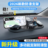 瑾卿车载手机支架临时停车号码牌中控台放置垫仪表台导航多功能防滑垫