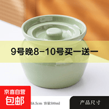 瓦罐陶瓷炖盅带盖糖罐蒸蛋晚  乳白色  450ml 青色 450ml