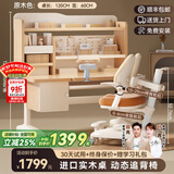 童博士儿童学习桌椅套装实木可升降写字桌小学生书桌课桌椅子阳光桌C12 1.2米实木桌+20cm追背椅+侧柜 赠学习大礼包