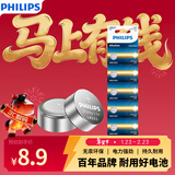 飞利浦（PHILIPS）LR621纽扣电池5粒通用sr621sw/364/LR60/ag1适用石英表电子表天梭卡西欧手表电池lr621