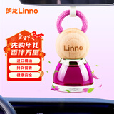 朗龙汽车香水挂件车载香薰香水挂饰车内香氛装饰用品汽车摆件新年礼物