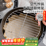 半物生活304不锈钢空气炸锅架烤架支架烤肉架网架烧烤架滤油架沥油架烤网