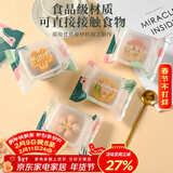 杰凯诺中秋月饼包装袋带托机封袋自封袋子内配底托 四季袋子-60-80g50套