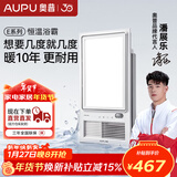 奥普（AUPU）浴霸集成吊顶风暖浴室多功能LED照明换气吹风卫生间E171国民家居 【AI恒温】E05Y