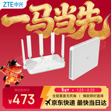 中兴（ZTE）【巡天BE5100&晴天BE5100】WIFI7千兆无线家用路由器 5G双频穿墙王 Mesh 5100M全屋套装（1+1）