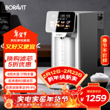 BORAVIT家用净水器  净饮一体机 RO反渗透 即热饮水机 台式直饮机过滤机净水机 【RO反渗透】彩屏款C11