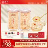 金燕耳高山生态有机银耳50g双罐（到手共100g）木耳即食银耳羹 年货礼品