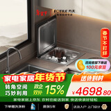 方太【单槽洗碗机小贝壳A2】 61.5L大容量热风烘干高温消毒一级水效 可洗海鲜果蔬 洗碗不弯腰