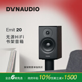 丹拿（DYNAUDIO）意境系列 Emit 20 HiFi无源书架音响发烧音箱 木质 2.0声道 胡桃木 一对