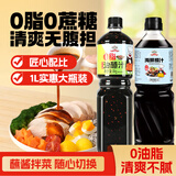 吉得利 油醋汁+海鲜捞汁2L 减脂轻食蔬菜水果沙拉凉拌汁