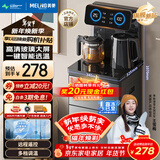 美菱（MeiLing）茶吧机 家用饮水机遥控智能【升级抑菌管道】双温双显下置水桶全自动自主控温立式泡茶机MY-DA3920