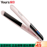 永日直板夹卷发棒直卷两用刘海夹理发店专用夹板学生用的卷直发器 樱花粉