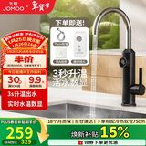 九牧（JOMOO）电热水龙头冷热即热式快速加热洗菜盆厨房水龙头33251-946/HB-Z