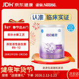 雀巢（Nestle）超启能恩1段 特殊医学用途婴幼儿乳蛋白部分水解配方食品  800g